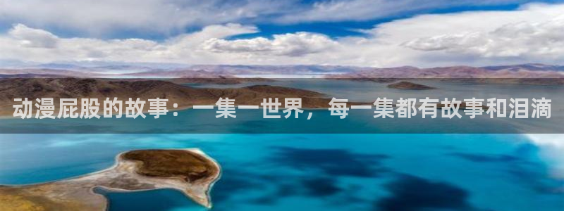 免费大全91动漫