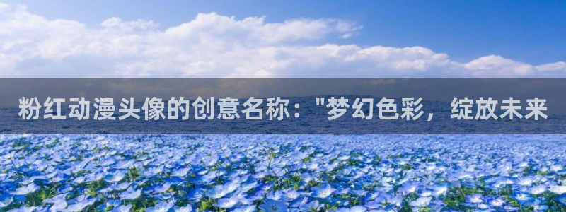 91动漫成长人版免费观看网站